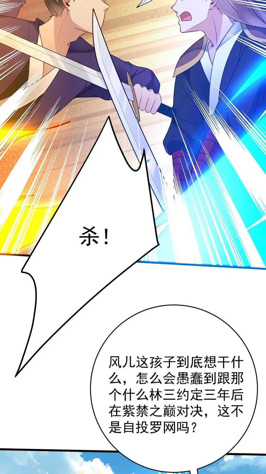 第206话 鹬蚌相争5