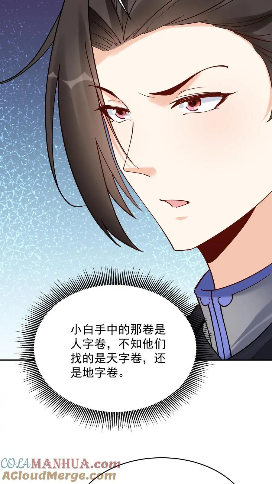 第179话 秘境关闭18