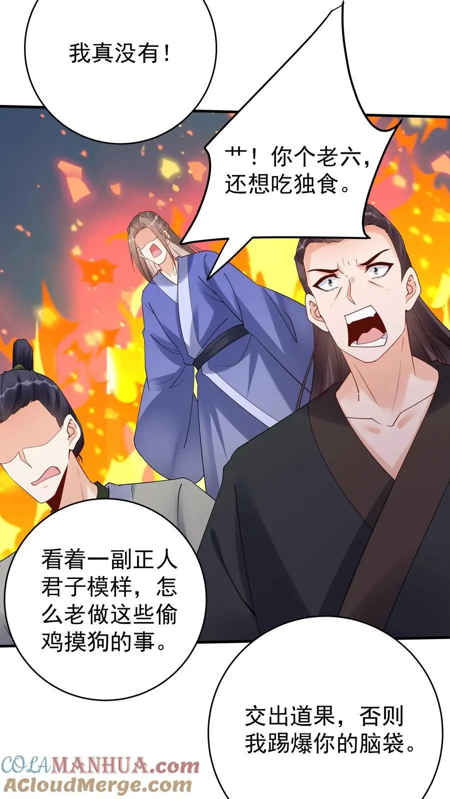 第162话 激怒方长18