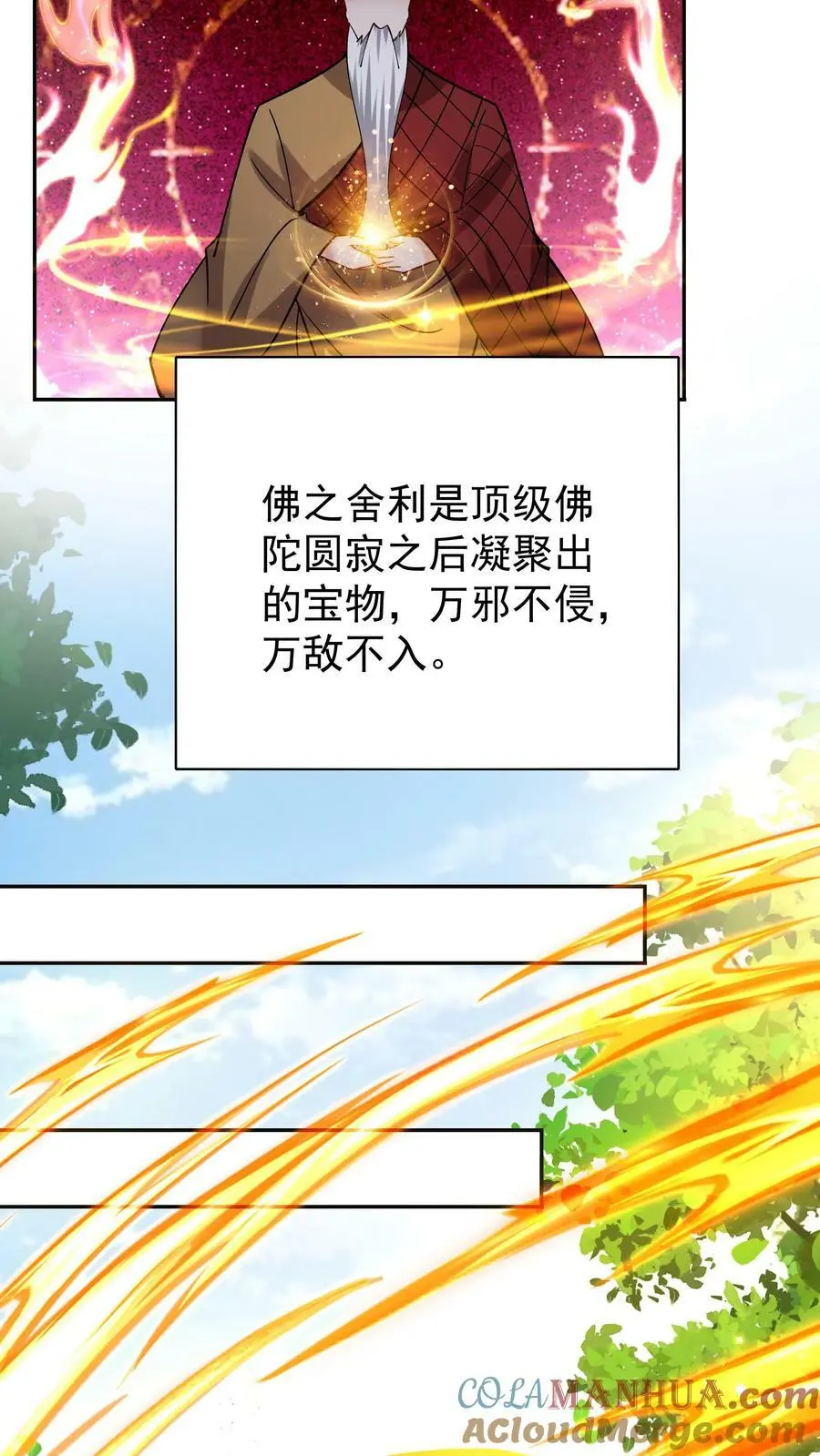 第71话 坏人道心10