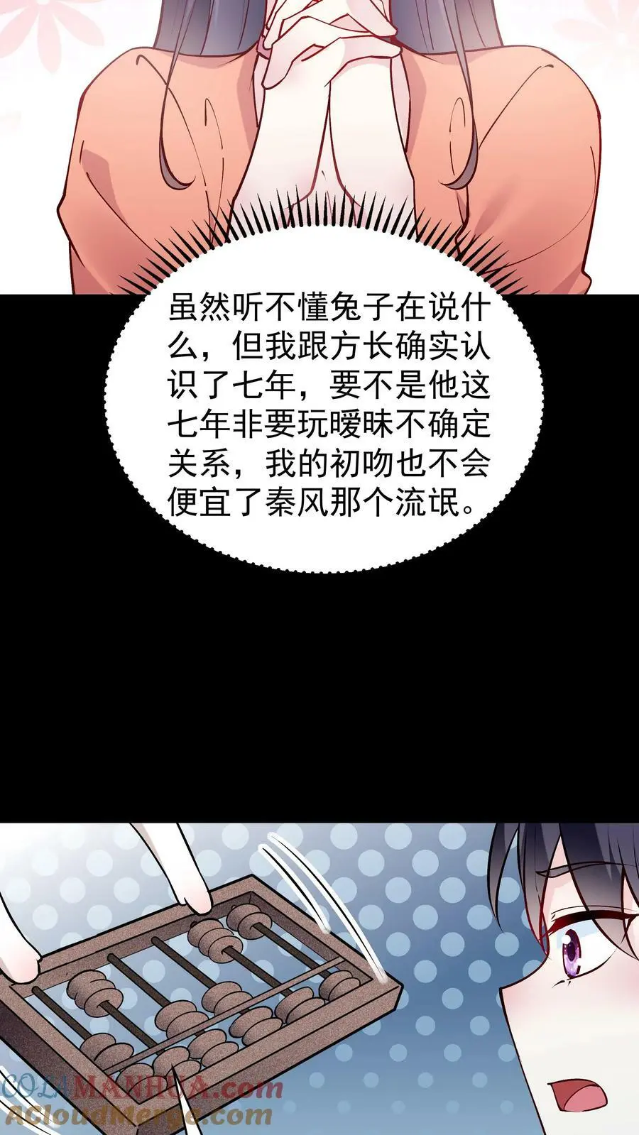 第61话 歪打正着12