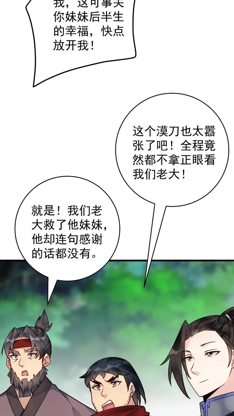 第170话 甜甜9