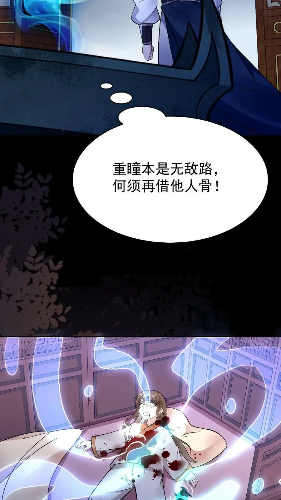 第24话 骨肉分离21