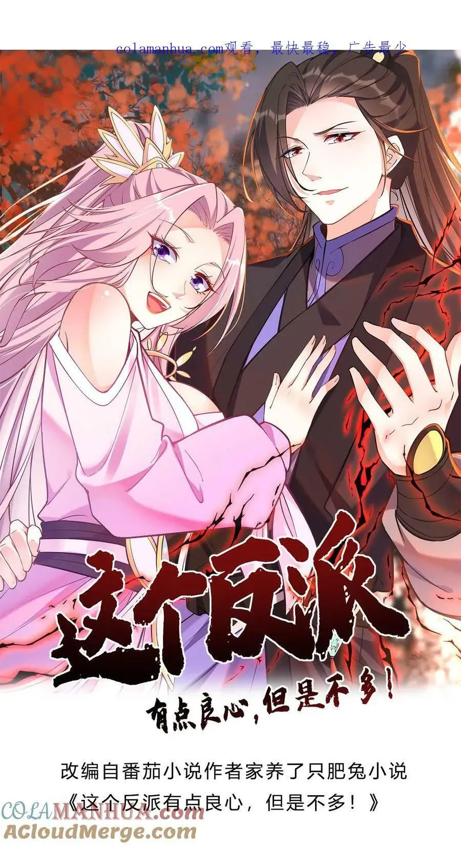 第70话 再遇方长0