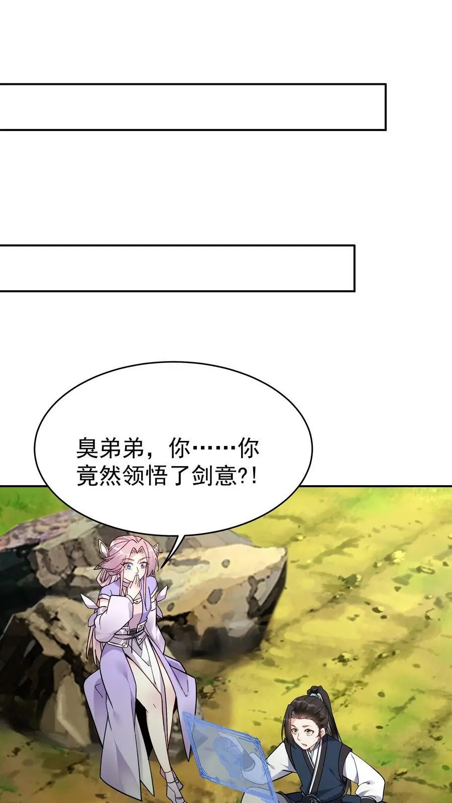 第43话 无敌剑心5