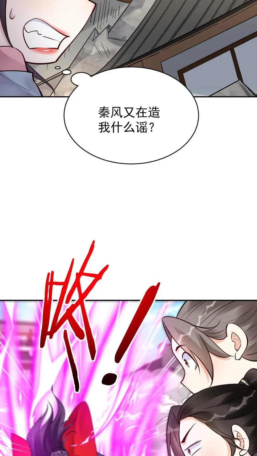 第197话 蓝色妖姬5