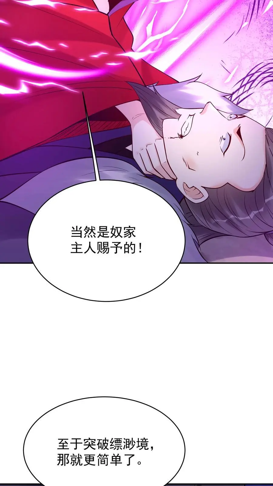 第197话 蓝色妖姬7