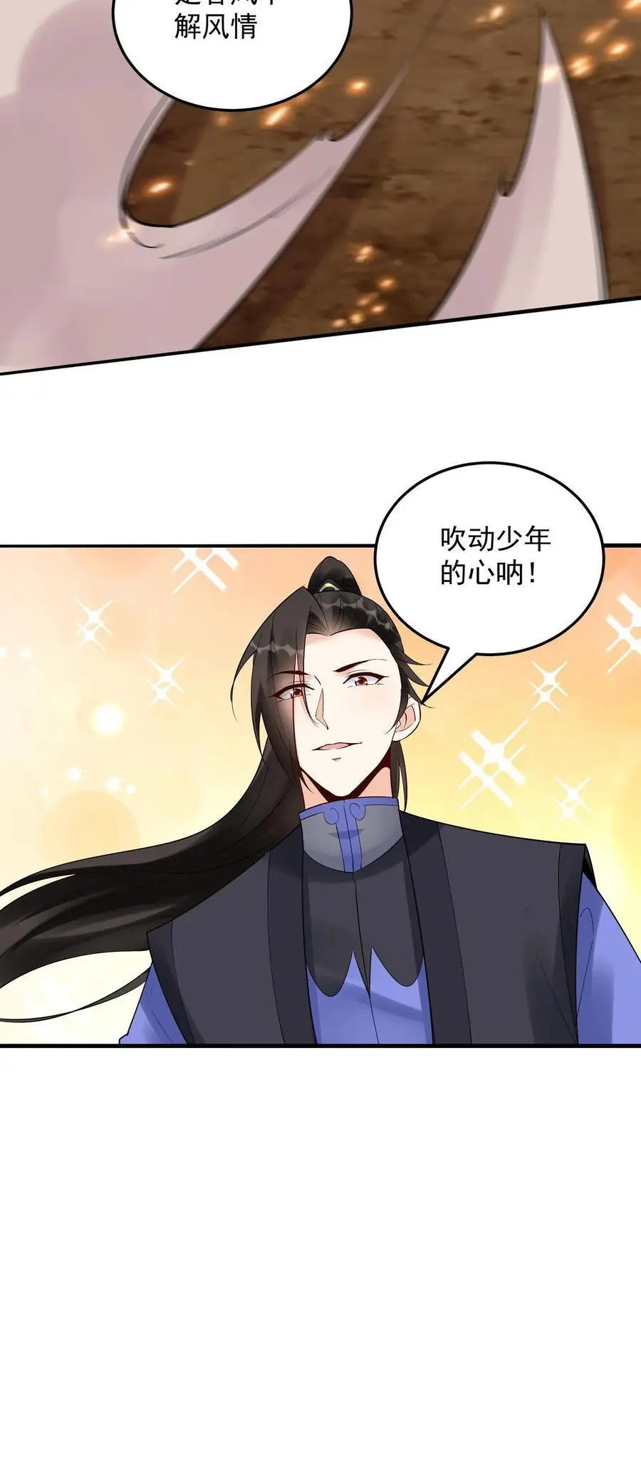 第236话 风情37