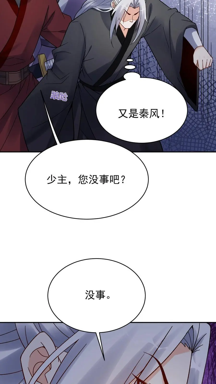 第196话 金色传说19