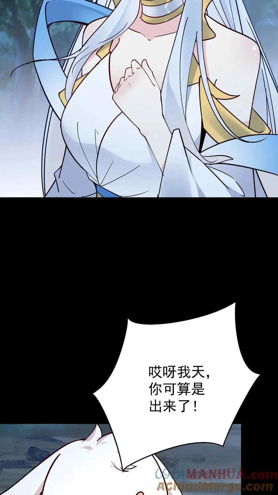 第83话 仙奴法印10