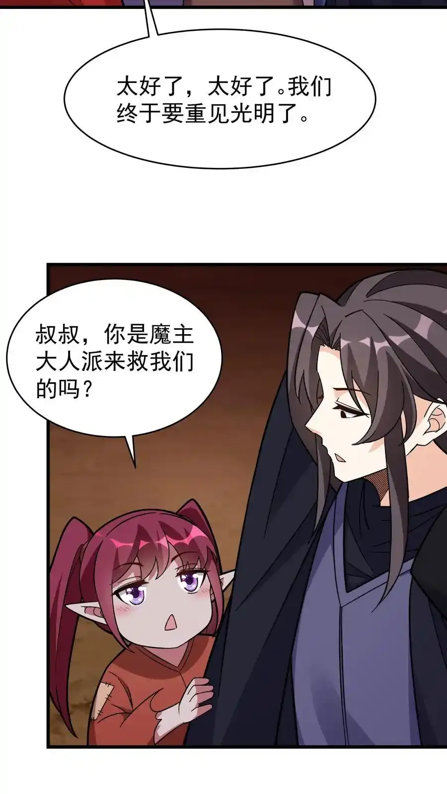 第252话 方长入坑13