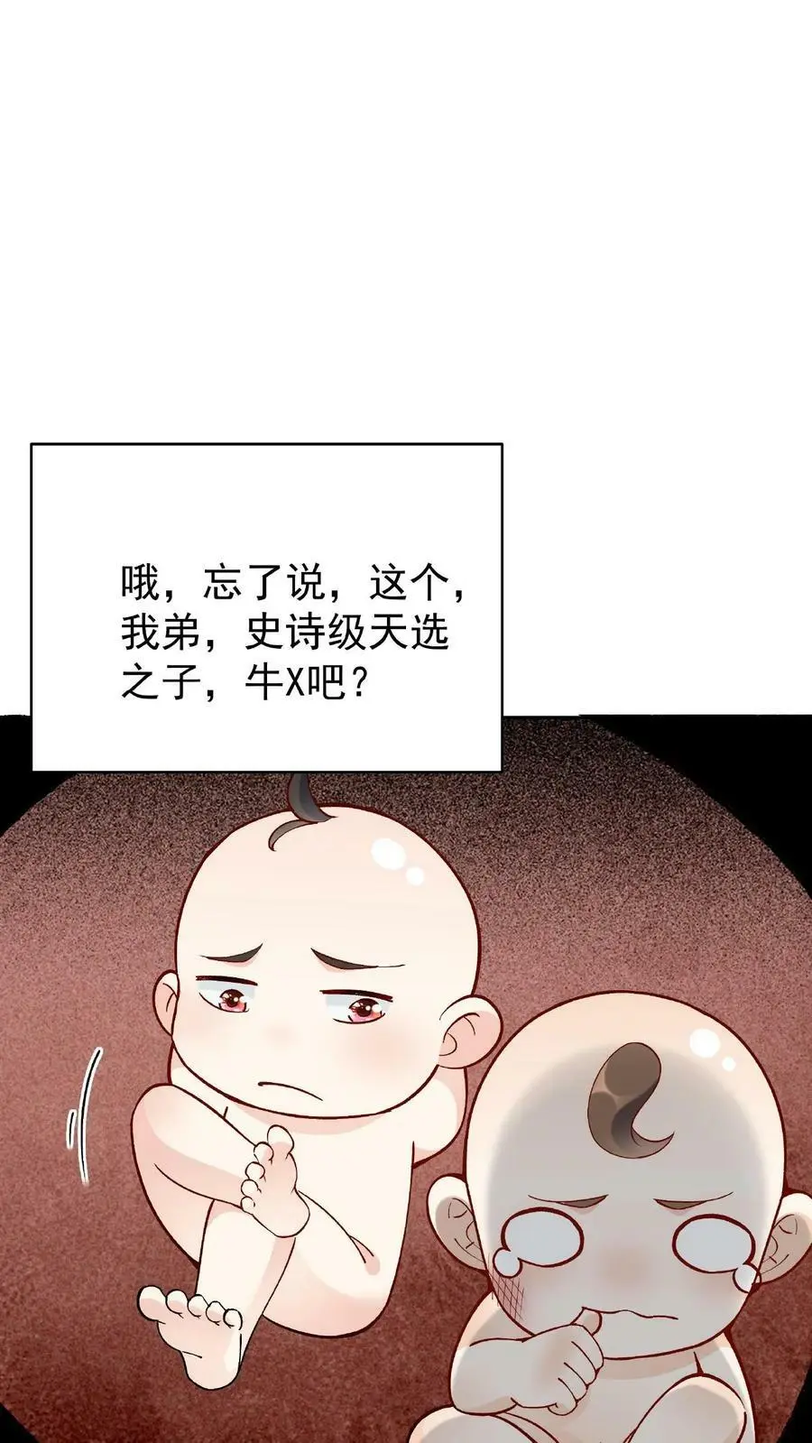 第1话 我成反派了17