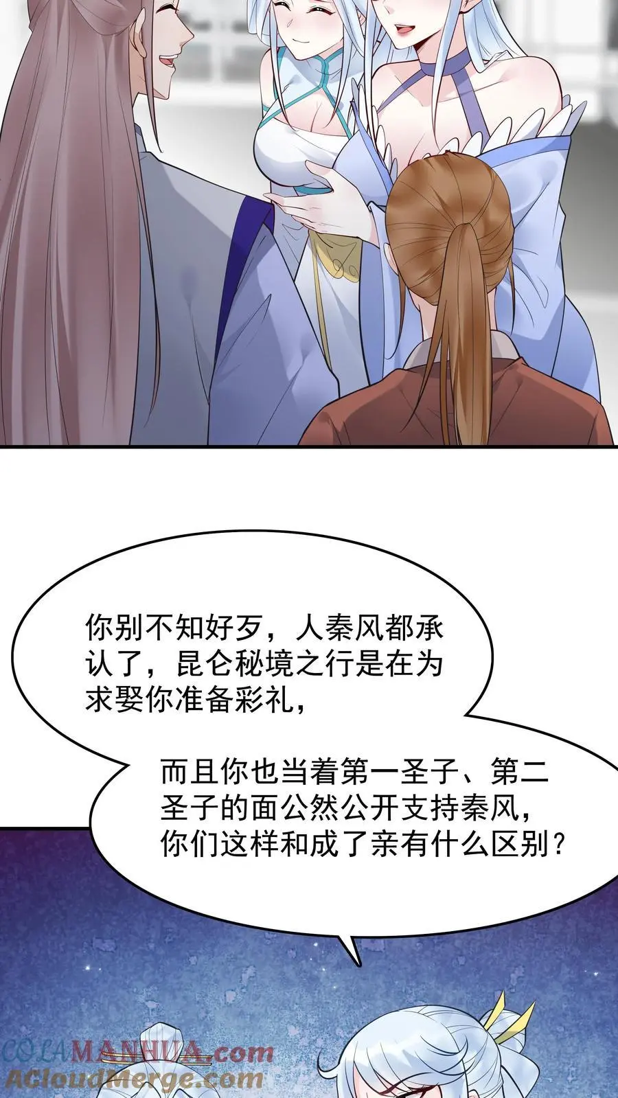 第219话 空穴来风6