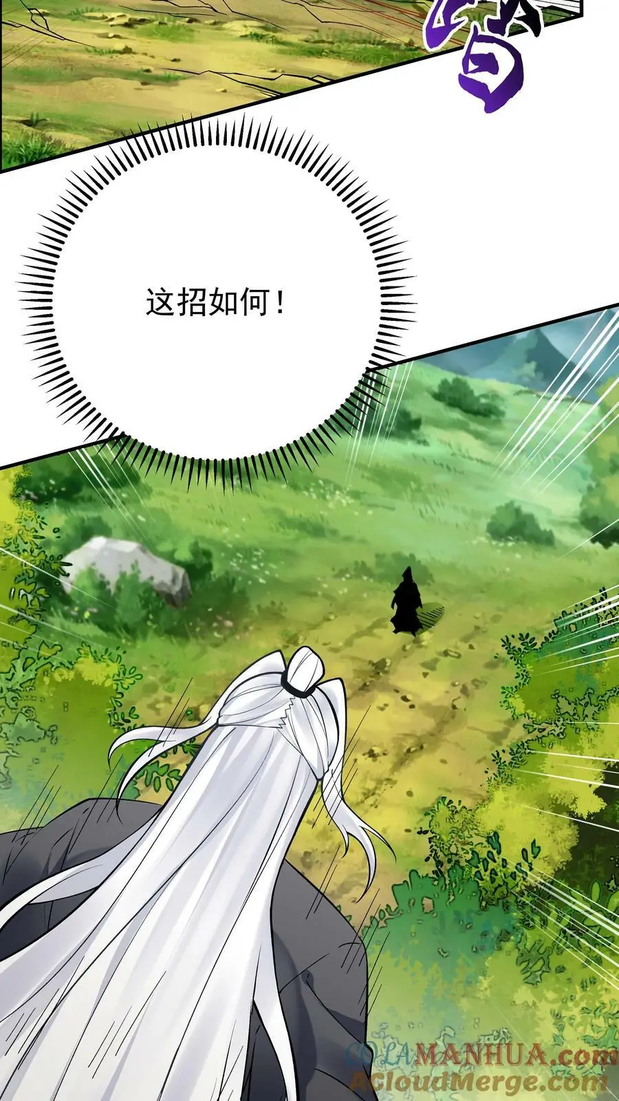 第74话 一剑14
