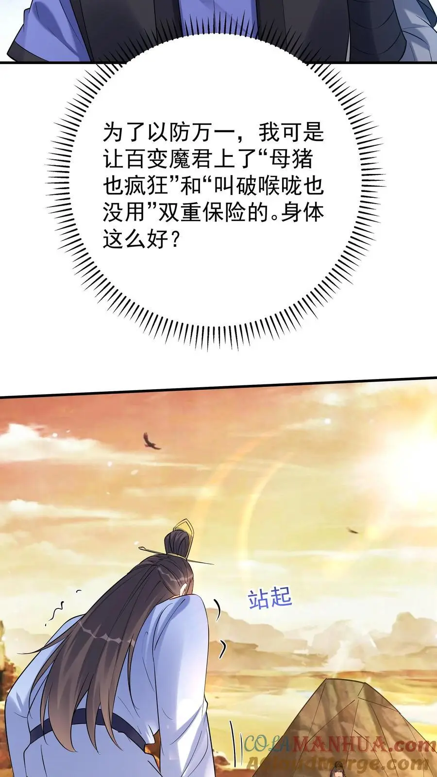 第130话 残菊败柳10