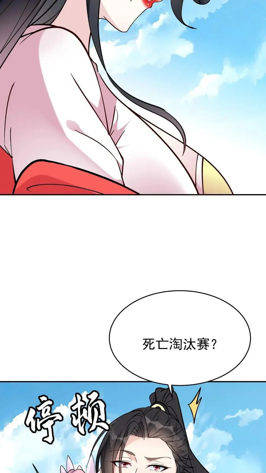 第52话 带球撞人15
