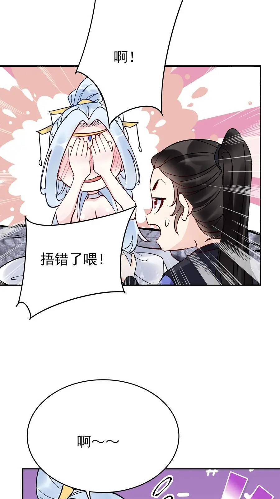第90话 于兰中毒7