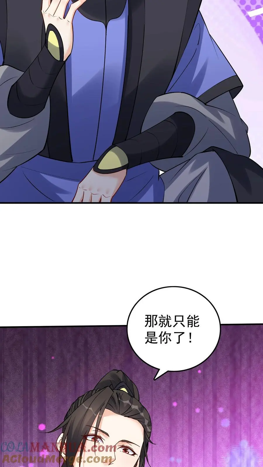 第97话 六位帝王玩14