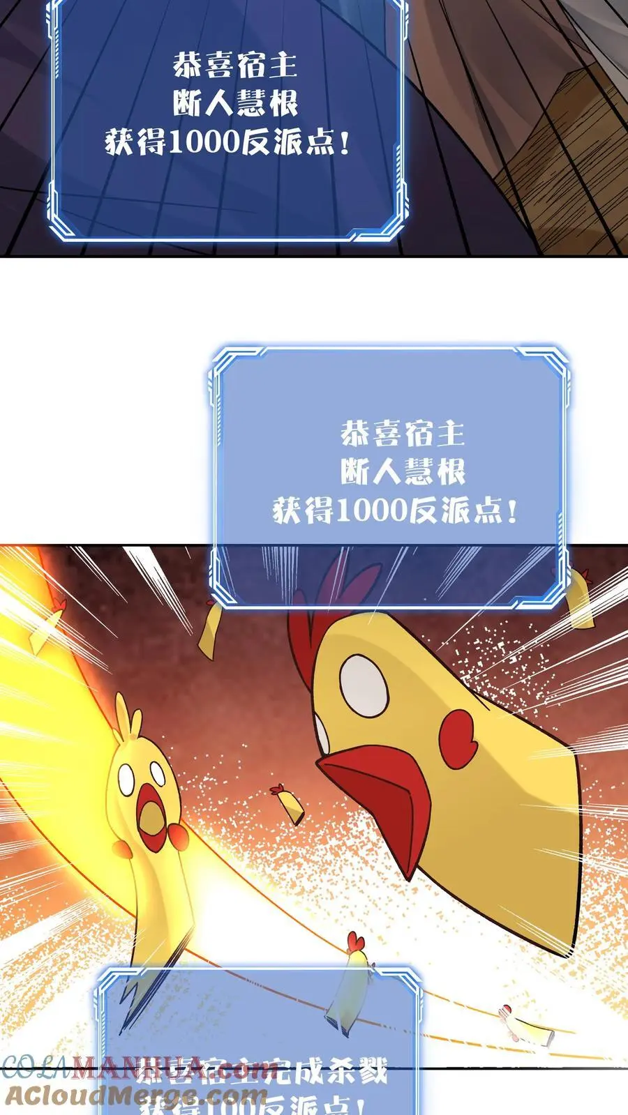 第151话 第一形态2
