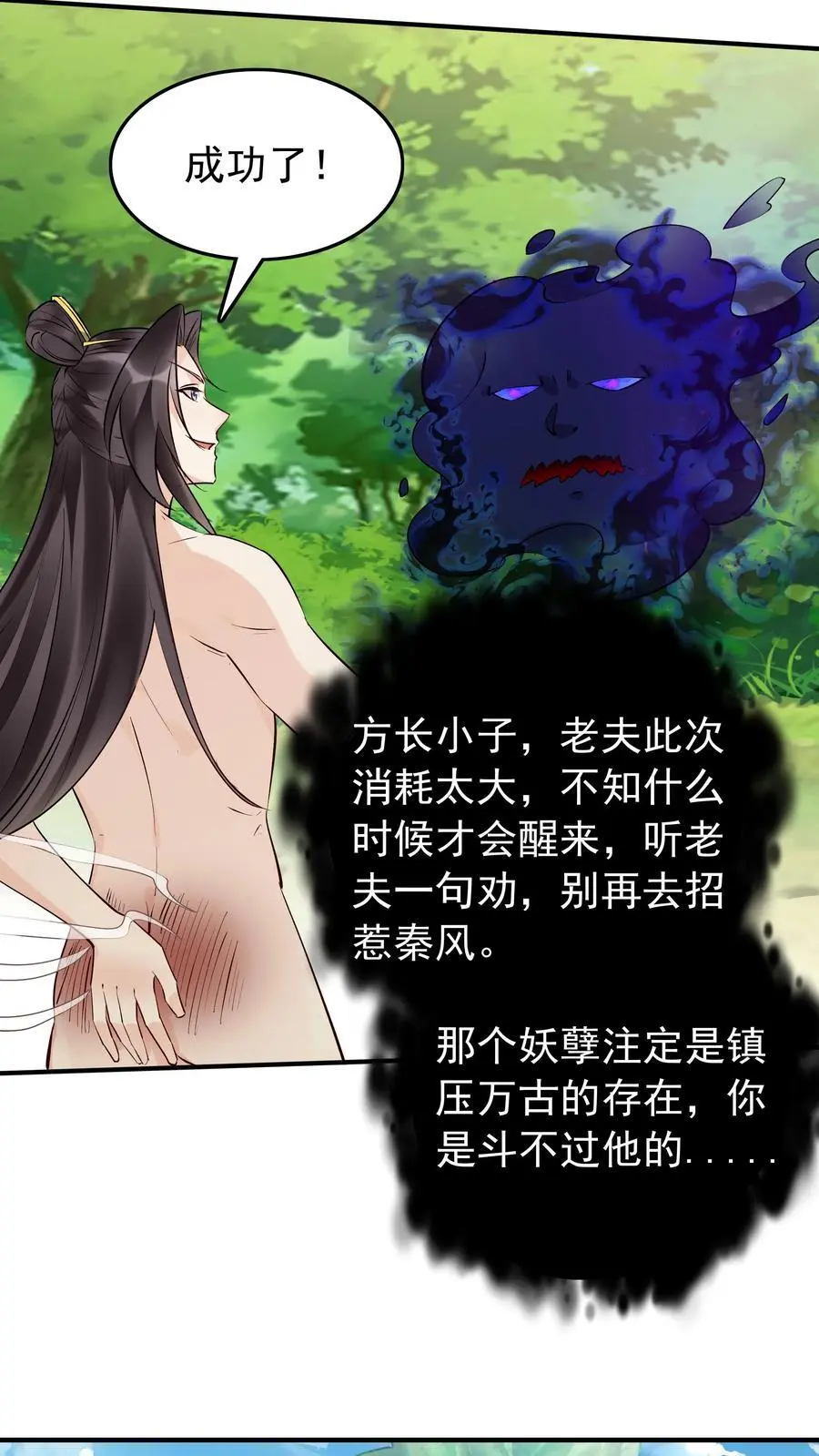 第163话 关系复杂7
