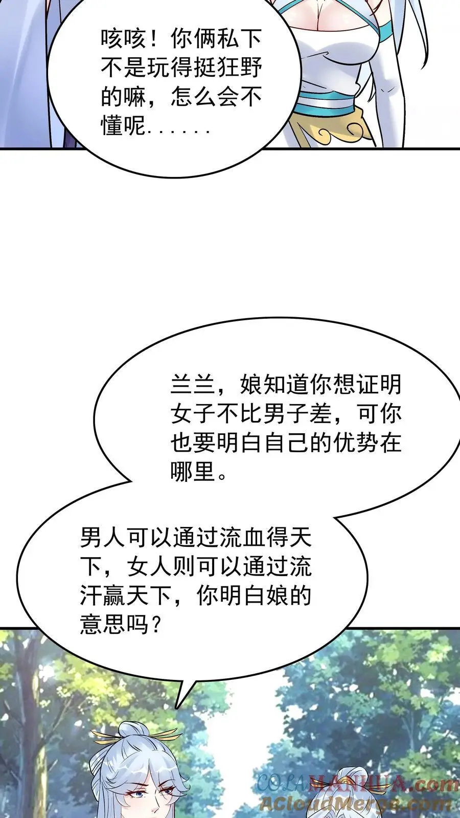第185话 亲生好下药6