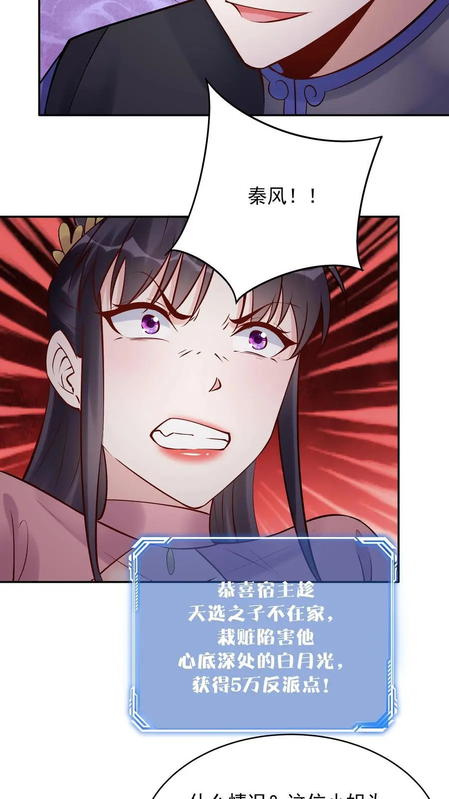 第191话 不爱吃鸡19