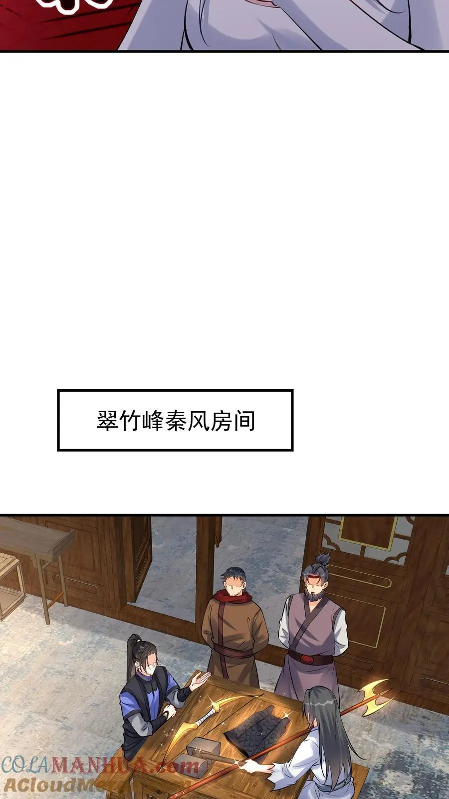 第116话 蓝魔出关4