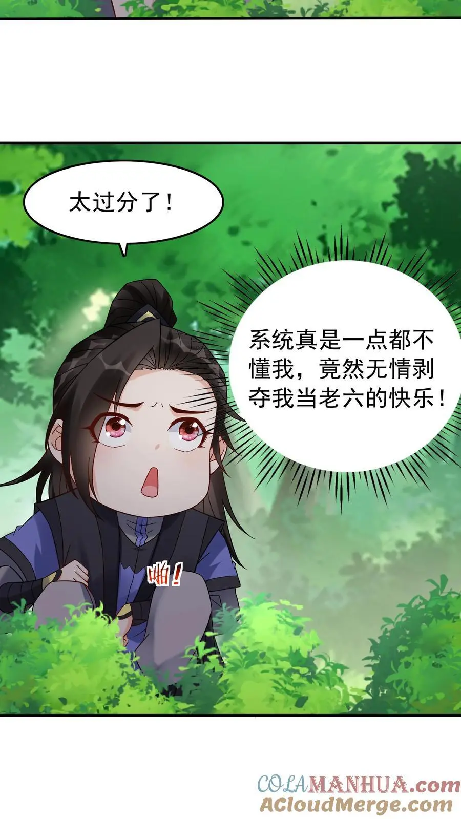 第158话 道果成熟20