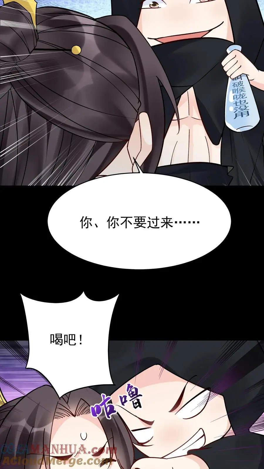 第128话 南明离火6