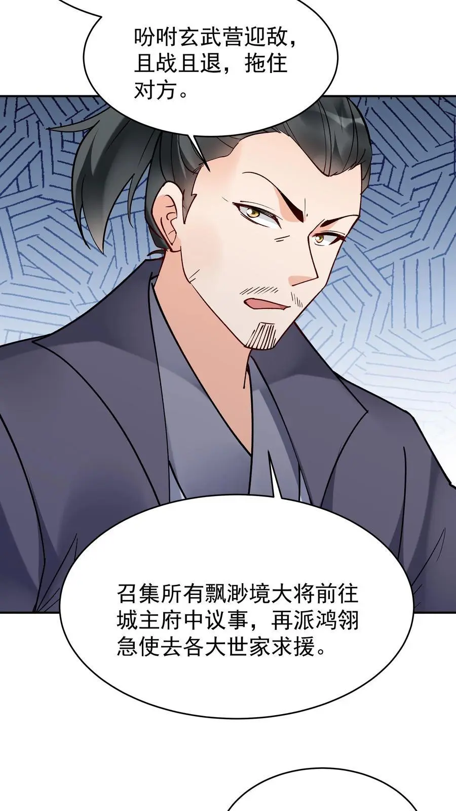 第207话 木秀5