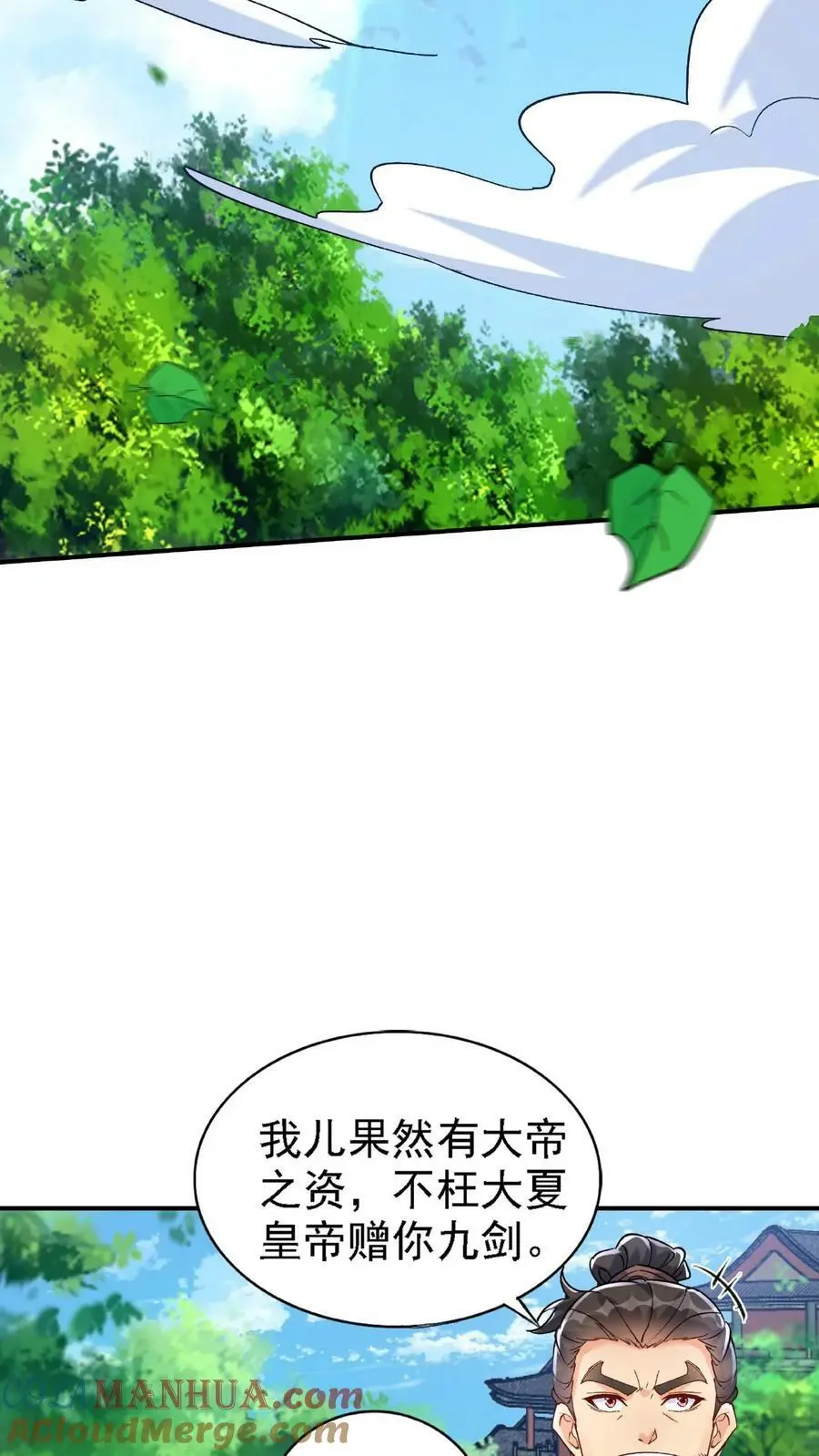第15话 九剑合一8