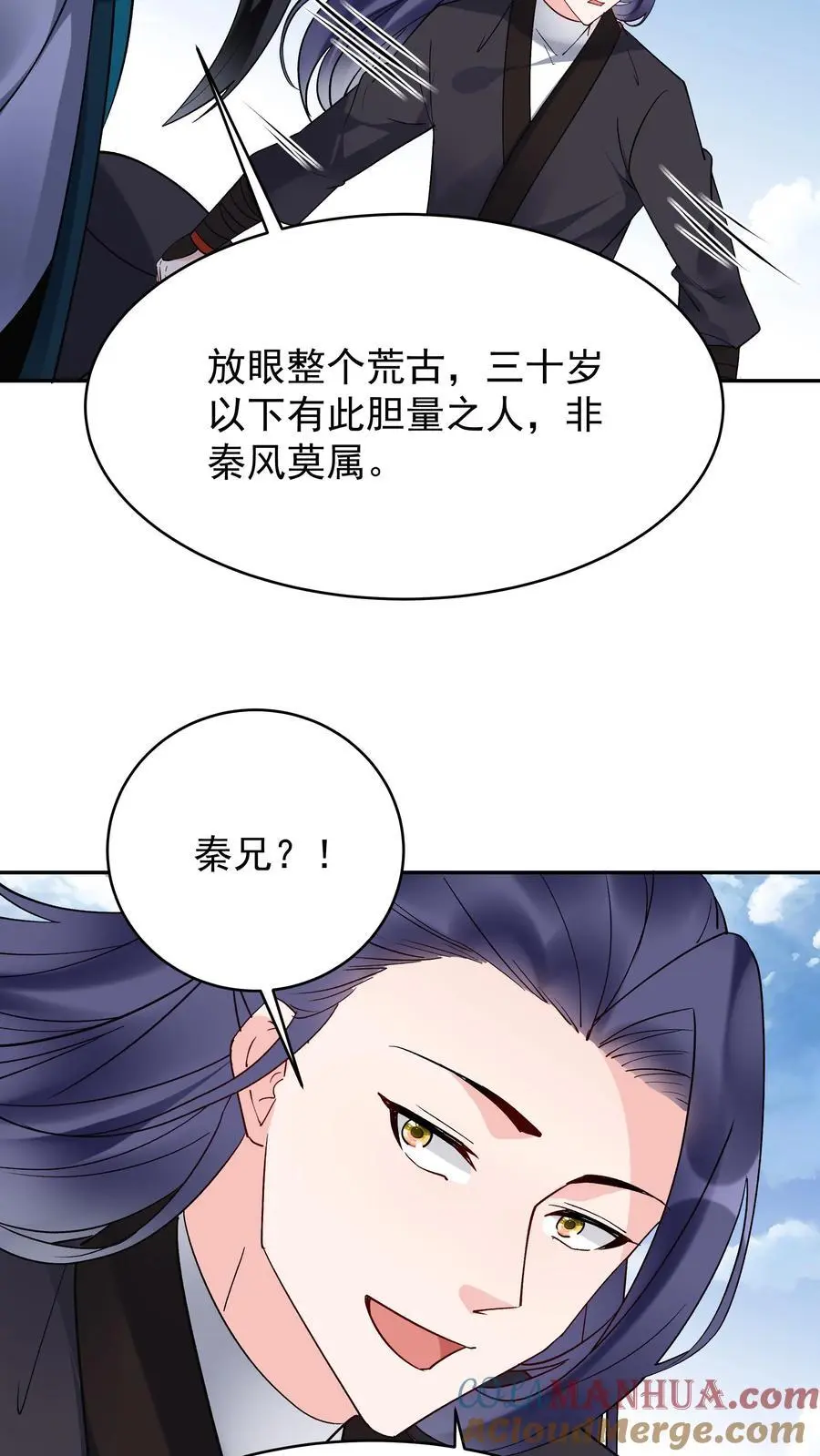 第207话 木秀20