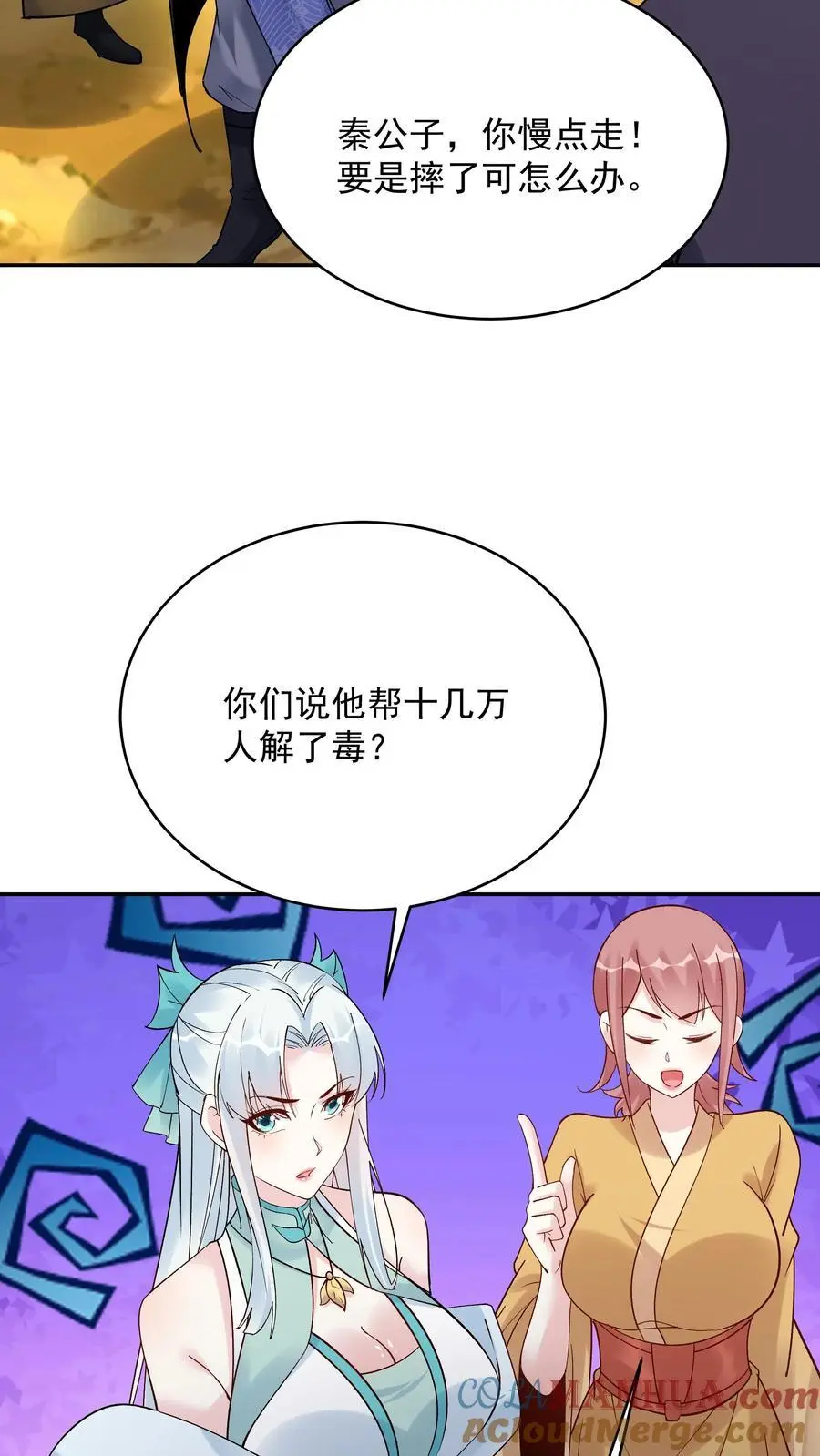 第179话 秘境关闭4