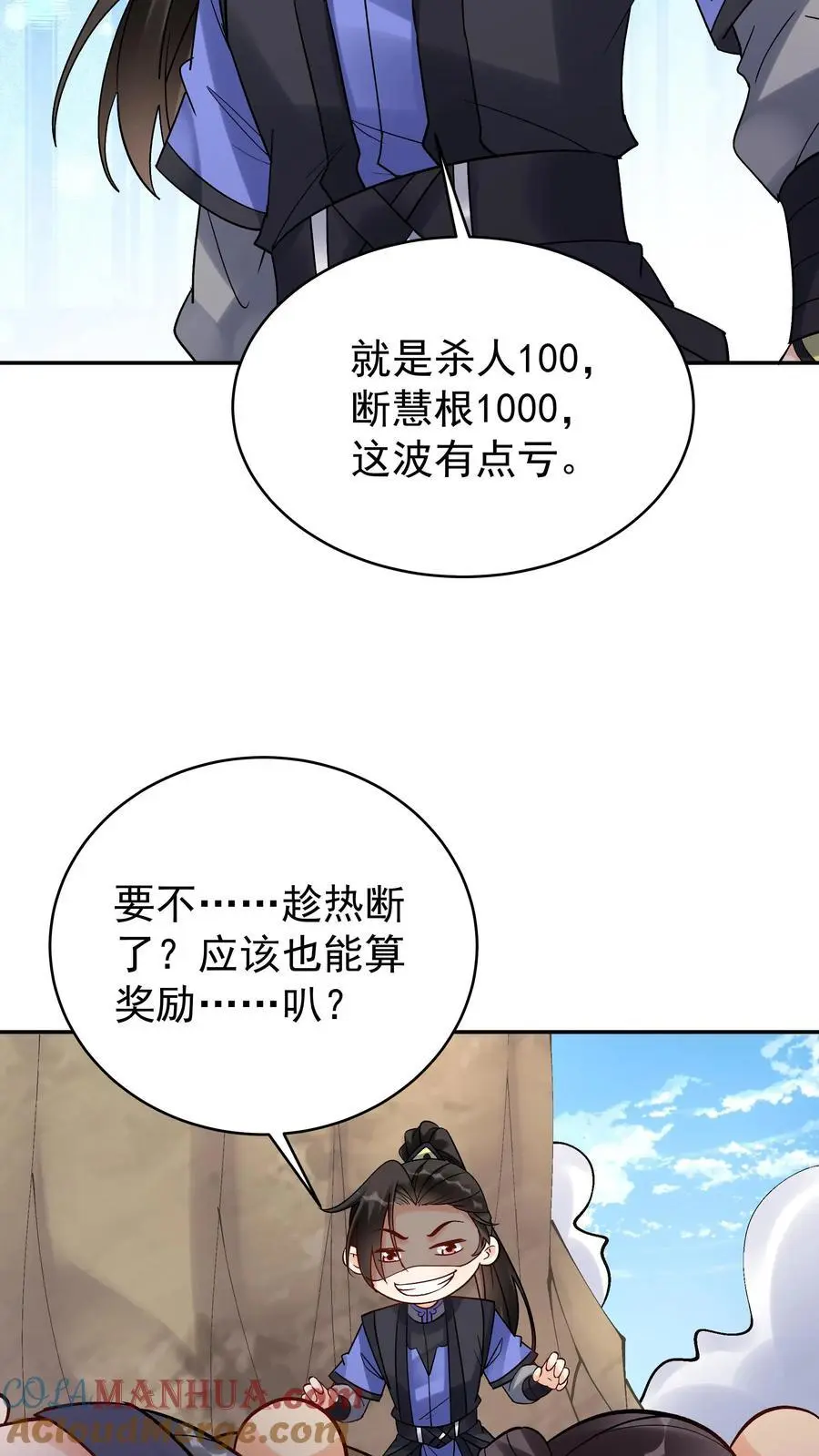 第152话 巧舌如簧（一）8