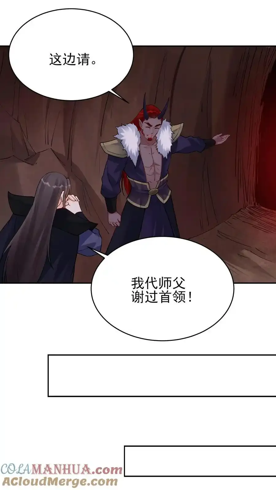 第253话 局中局2