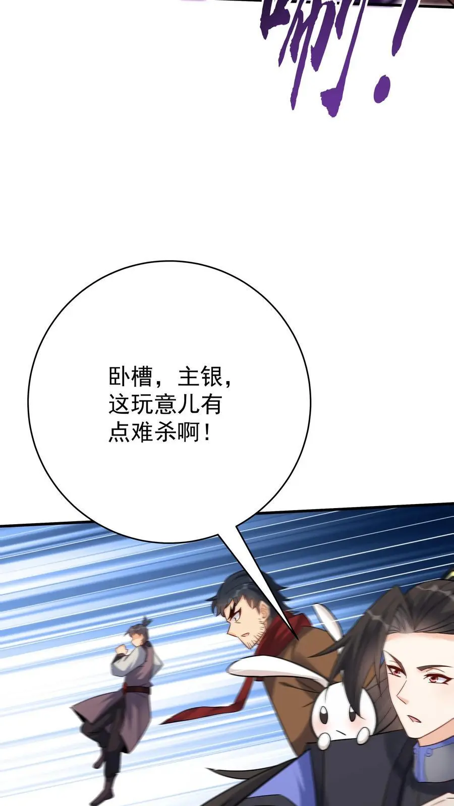 第132话 有点难杀15