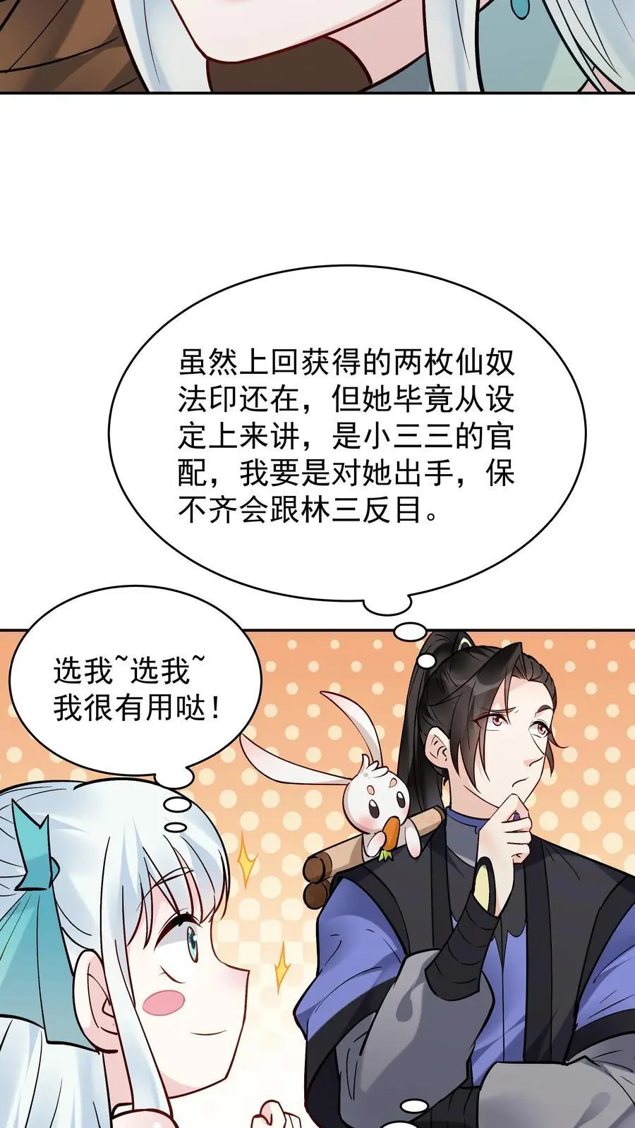 第188话 秦昊危！5
