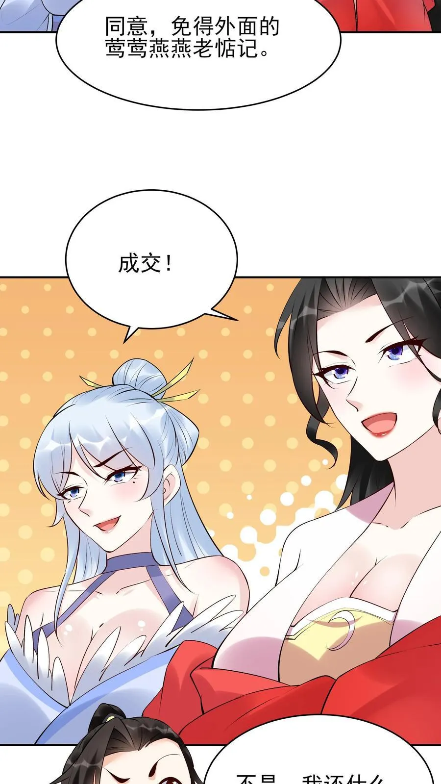 第260话 后会有期13