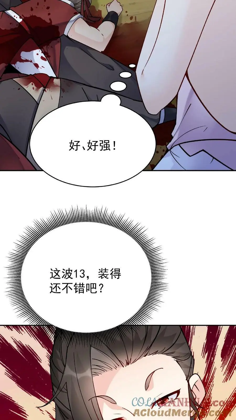第37话 又装1324