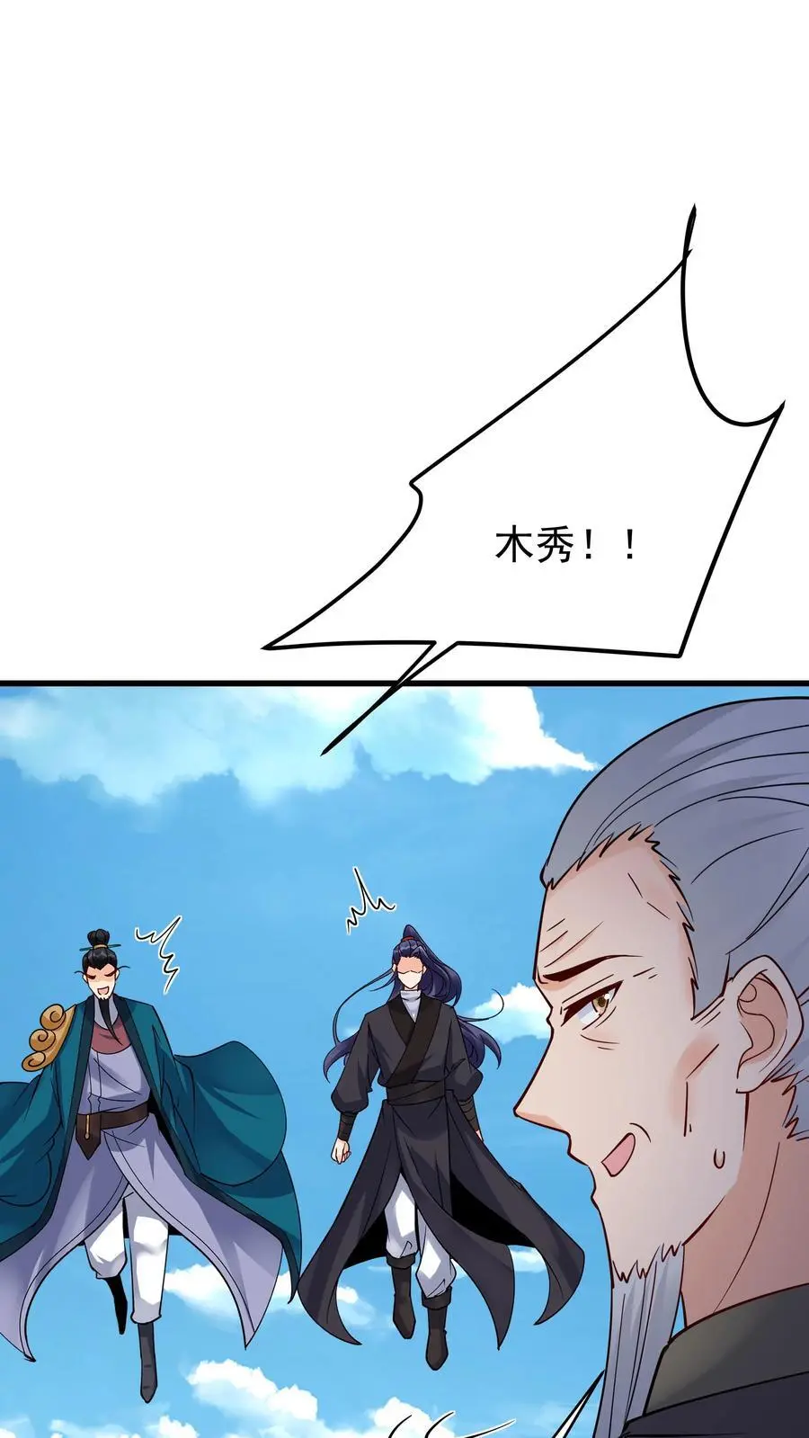 第220话 天师印5