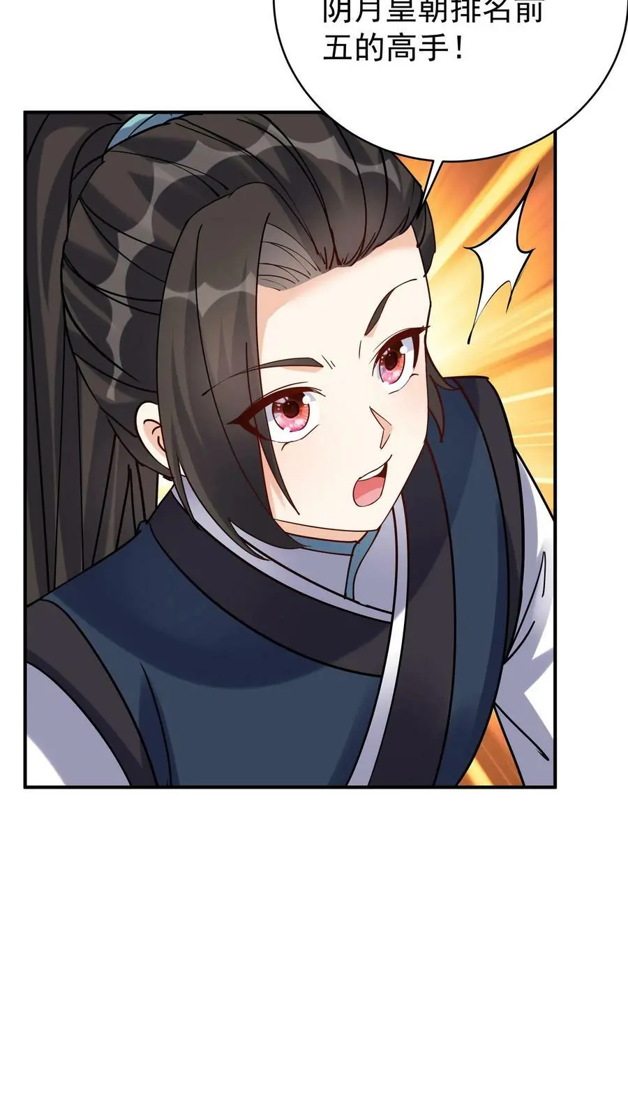第48话 月神7