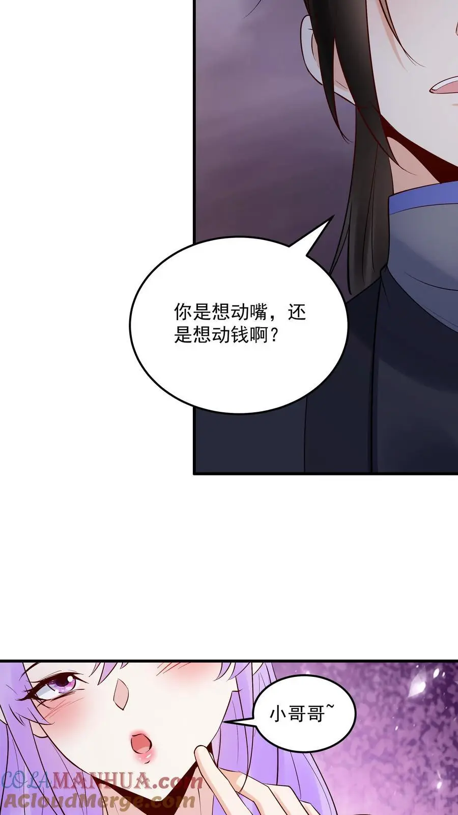 第236话 风情18