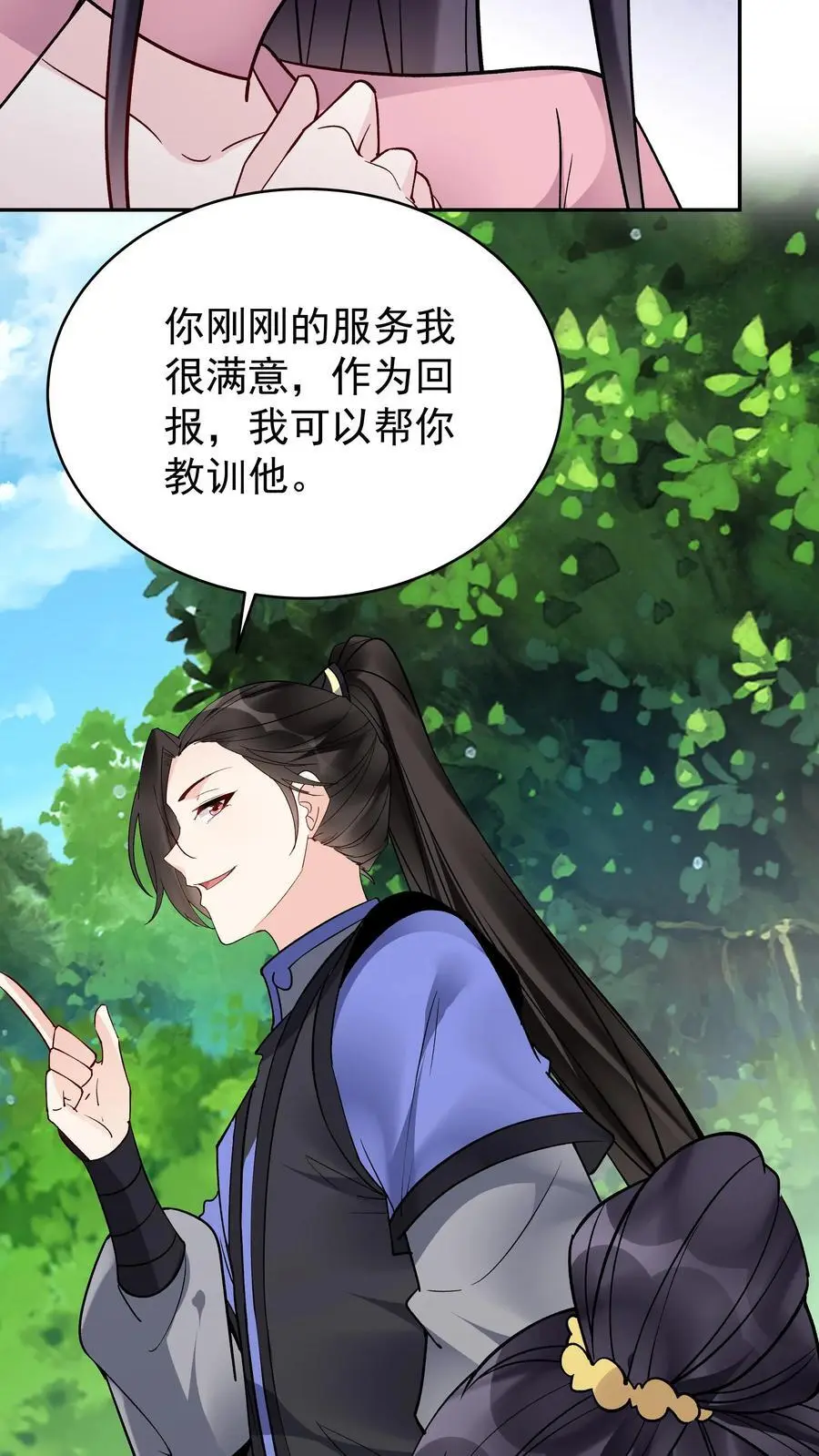 第153话 巧舌如簧（二）23