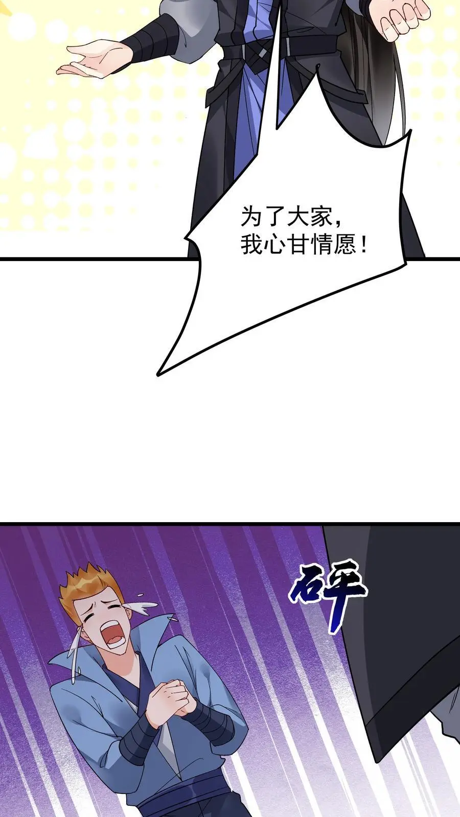 第211话 陈祖25