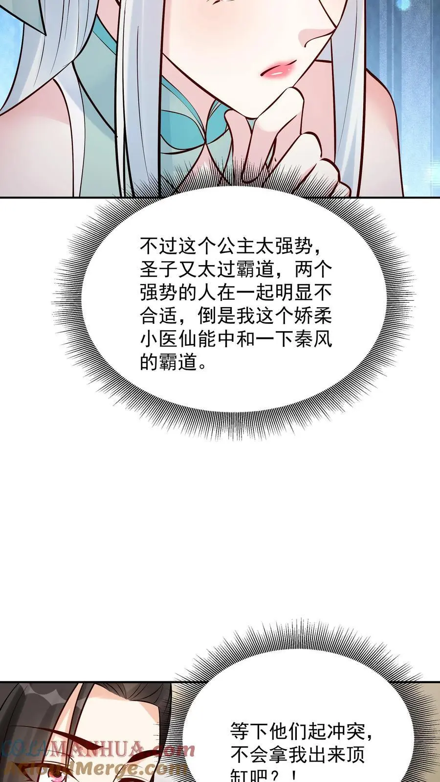 第191话 不爱吃鸡22