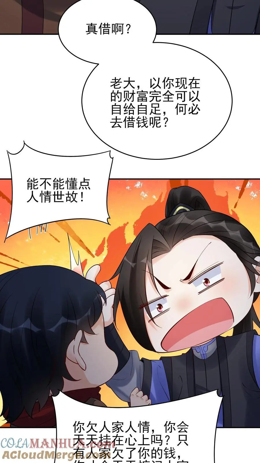 第234话 小白发芽24
