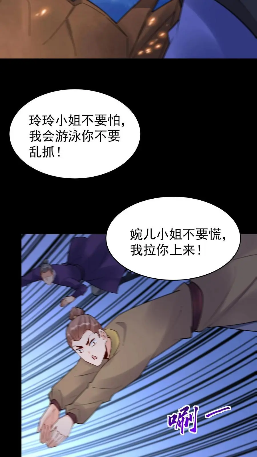 第232话 真话假话5