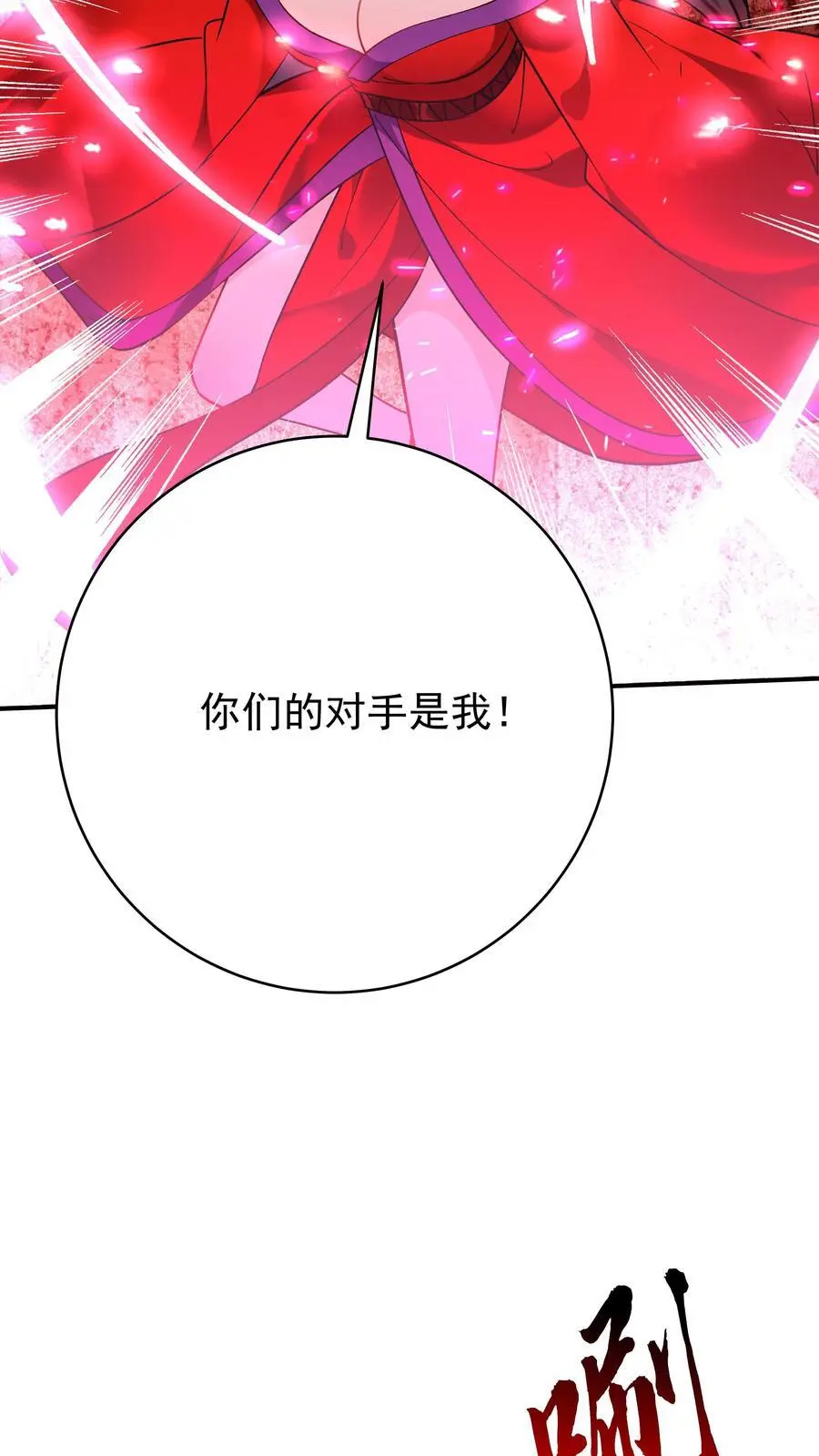 第195话 烈土封王17