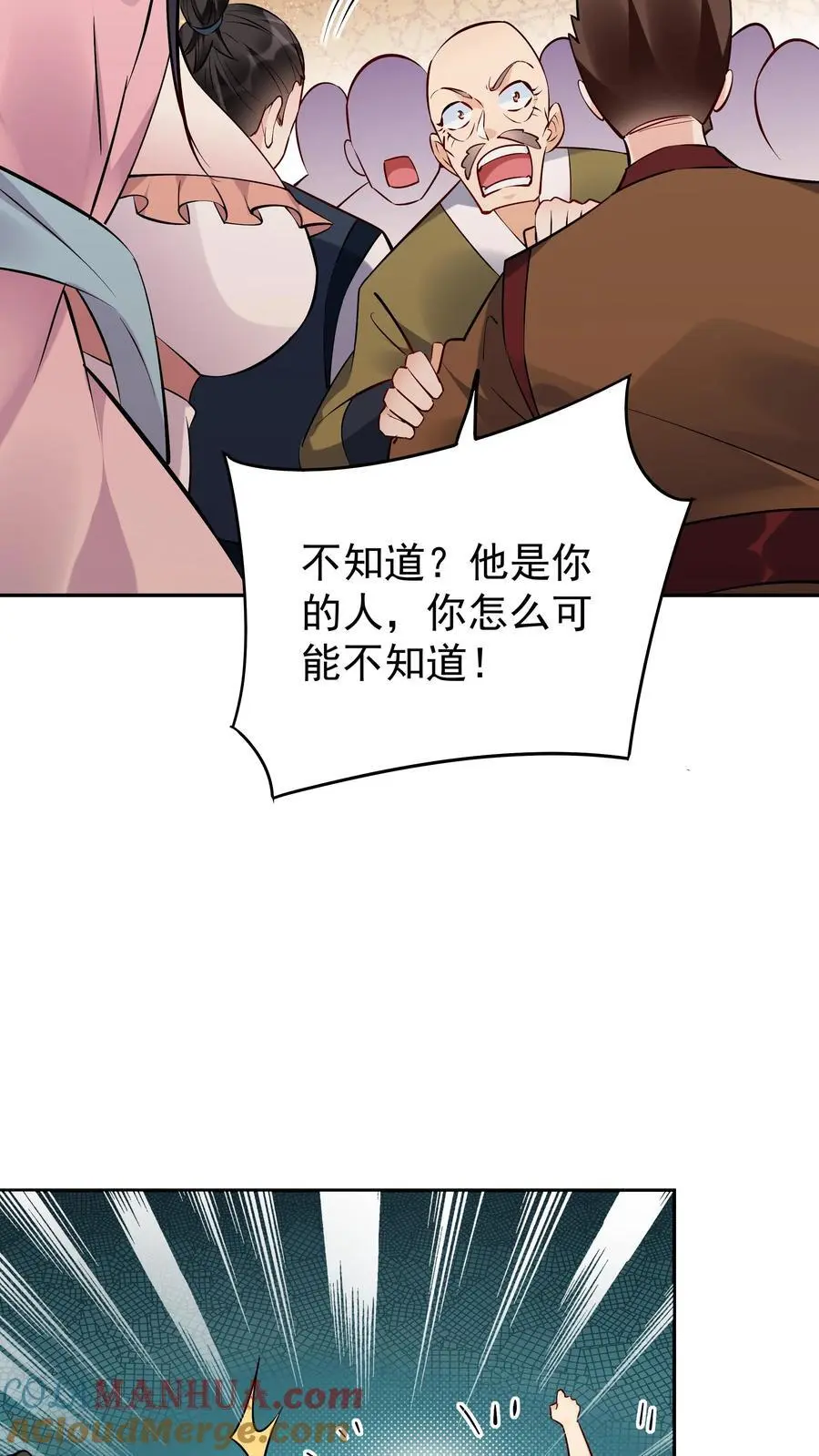第100话 声讨公主10