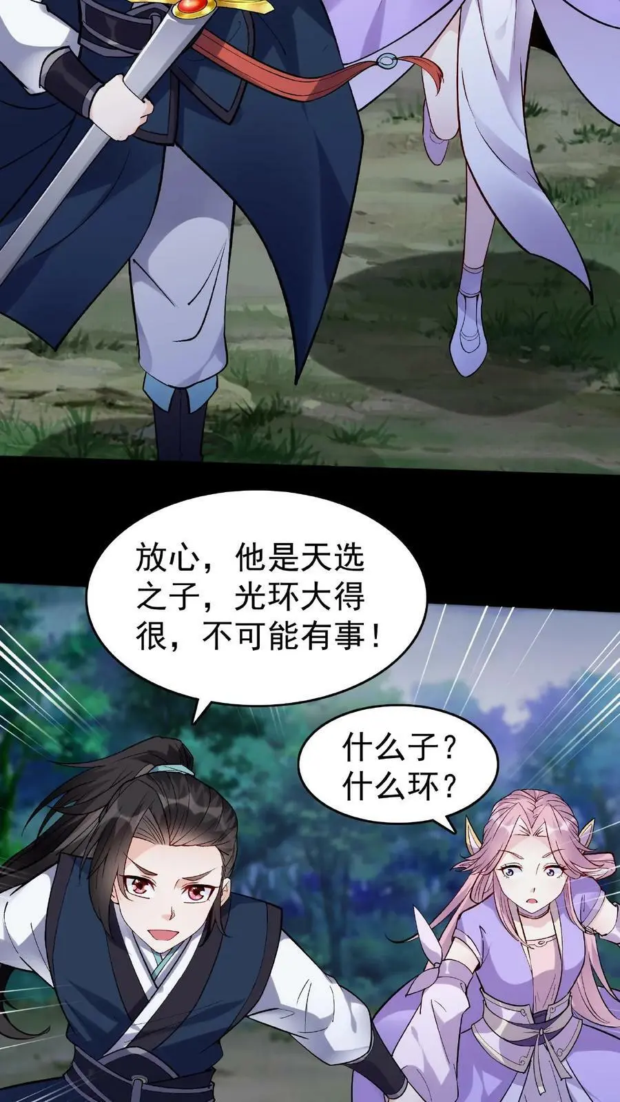 第32话 离大谱7